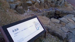 発掘された水溜跡