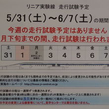 今度来るときは確認してから。