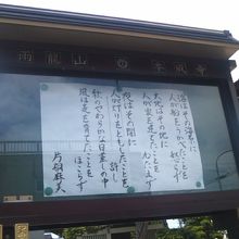 印象に残るお言葉の掲示の様子