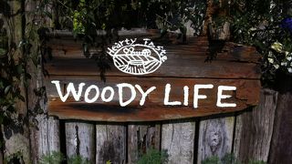 ウッディライフ