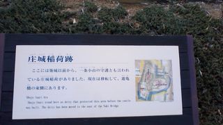 築城前からあった稲荷の跡地