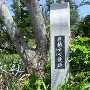 琉歌の女流歌人の碑