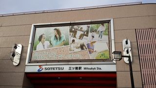 横浜　三ツ境相鉄ライフによってみた！