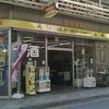 つばき屋 佐藤油店