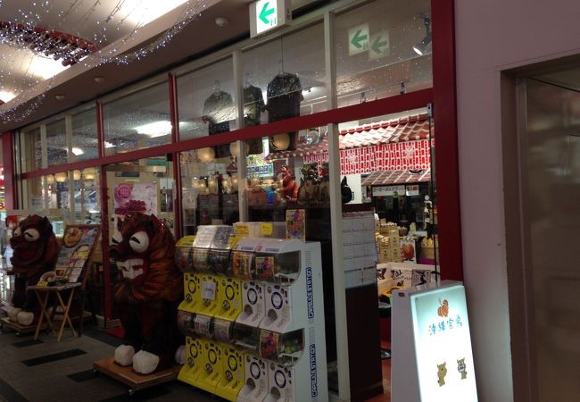 沖縄宝島 名古屋店 クチコミ アクセス 営業時間 名古屋 フォートラベル