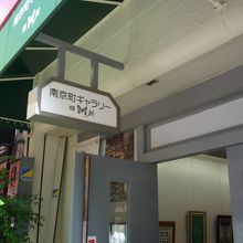 蝶のマークが目印