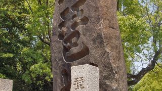 清盛塚・琵琶塚