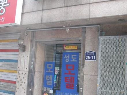 ソンド旅館 (成都旅館) 写真