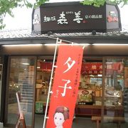 三千院前の土産物屋