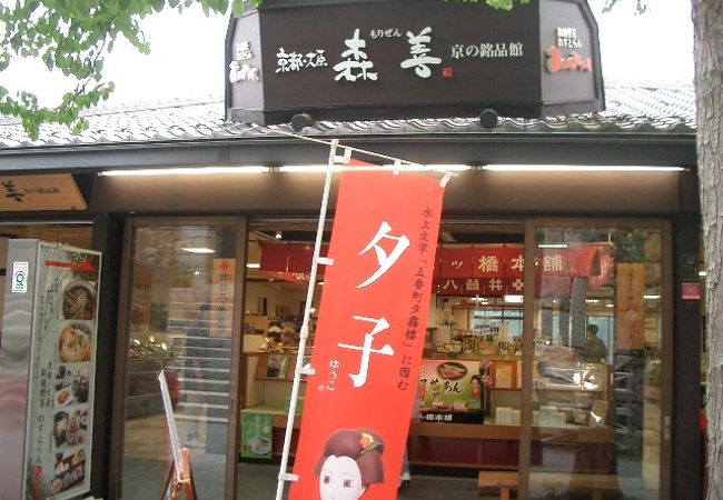 三千院前の土産物屋