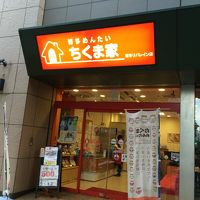 ちくま家 博多リバレイン店