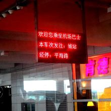 空港バス乗り場の天井に吊り下げられている行き先表示の電光板