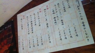 大正１０年創業の青山の日本料理。