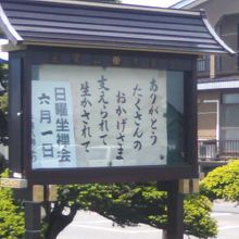 座禅会なども開催されています