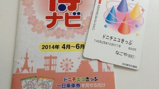 ドニチエコきっぷ ♪
