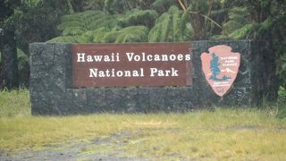 火山活動について公園内でいろいろ見たり、体験できたりするのでハワイ島観光では落とせない場所