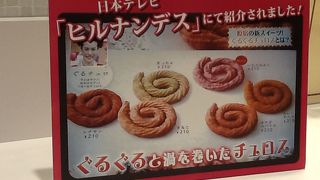 スペイン生まれのチュロスをドーナツっぽく巻いたものです。