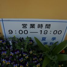 ９時ジャストに行ったのは、まずかったみたい