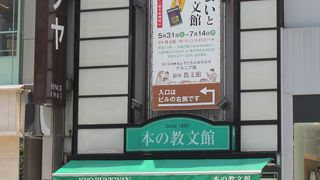 洋書売り場があります。