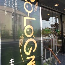 看板バン屋さん・・