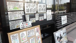 あの相田みつを氏のギャラリー、なぜかベーカリー・・・