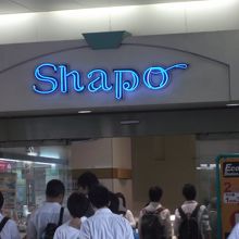 学生さんがぞろぞろ入って行く