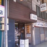 甲府の老舗の喫茶店