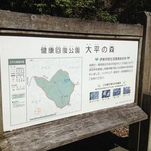 公園案内図