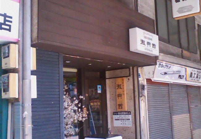 甲府の老舗の喫茶店