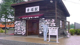 あいかわらずの観光スポット