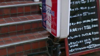 フランス国旗の看板がめじるしです