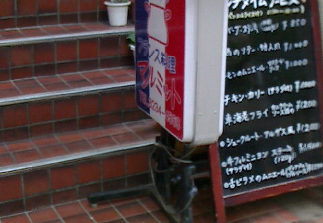 フランス国旗の看板がめじるしです