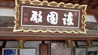 スタンプが有ります。デザイン性豊かなスタンプを押すことができます。デザインは、布袋様と建物で、大きな判です。