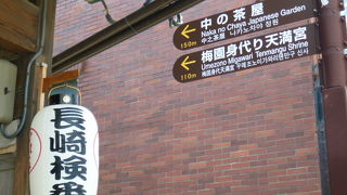 長崎ぶらぶら節の舞台に！