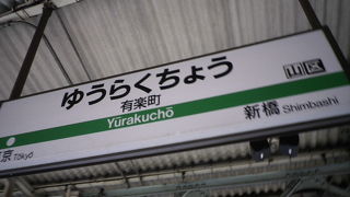 駅だけが今も古い