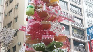 便利な場所にある、ショッピングモールです！　【i SQUARE】