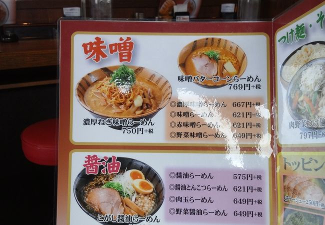 持ち帰り餃子が人気！