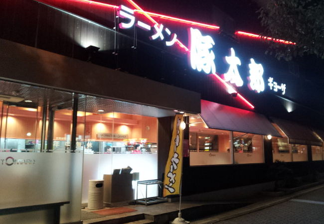豚太郎 新居浜店 クチコミ アクセス 営業時間 新居浜 フォートラベル 豚太郎 新居浜店 クチコミ アクセス 営業時間 新居浜 フォートラベル