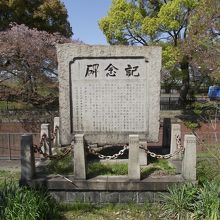 記念碑正面  (後方が毛馬第一閘門)