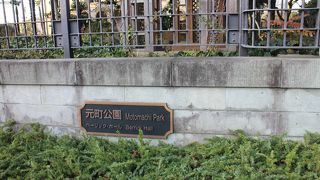 山手観光のスタート