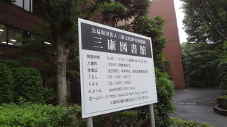 増上寺の裏手です