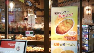 待ち合わせにピッタリ