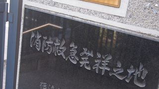 地下水槽遺構のとなりに・・・