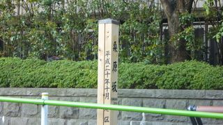 目黒八芳園のほど近く