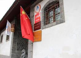 シャン シュ ユアン ユース ホステル