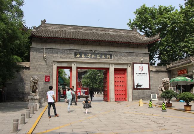 西安碑林博物館 クチコミ・アクセス・営業時間｜西安【フォー