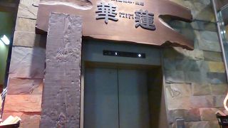 しゃぶしゃぶとせいろ蒸し