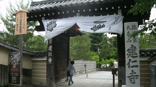京都最古の臨済宗の禅寺