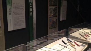 展示が凄いです…