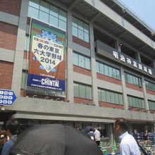 一応、球場正面をパチリ